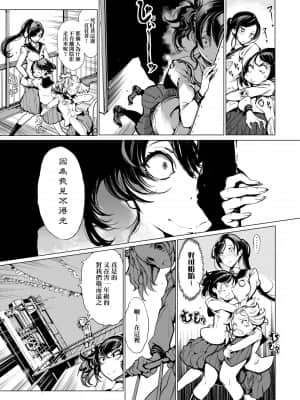 [袁藤沖人] 乙姫ダイバー 乙姬潛水士_147