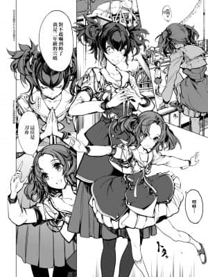 [袁藤沖人] 乙姫ダイバー 乙姬潛水士_148