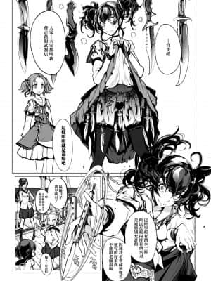 [袁藤沖人] 乙姫ダイバー 乙姬潛水士_151