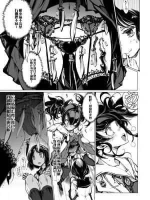 [袁藤沖人] 乙姫ダイバー 乙姬潛水士_153