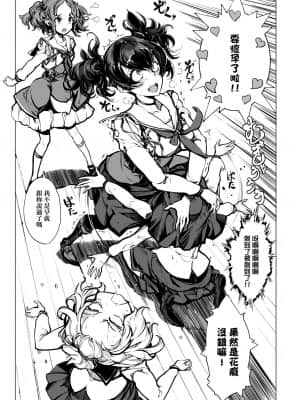 [袁藤沖人] 乙姫ダイバー 乙姬潛水士_155