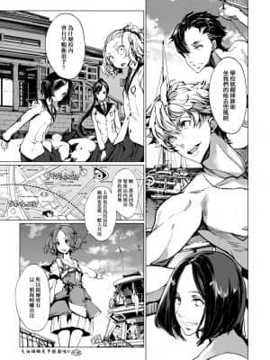 [袁藤沖人] 乙姫ダイバー 乙姬潛水士_157