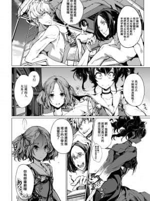 [袁藤沖人] 乙姫ダイバー 乙姬潛水士_158