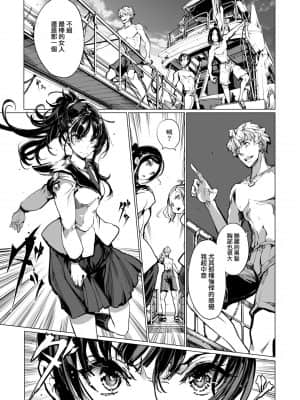 [袁藤沖人] 乙姫ダイバー 乙姬潛水士_159