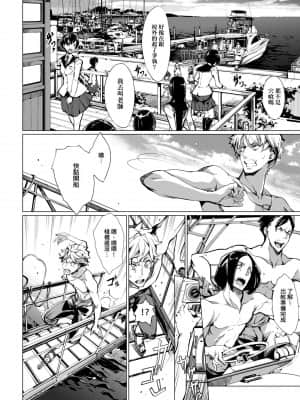 [袁藤沖人] 乙姫ダイバー 乙姬潛水士_164