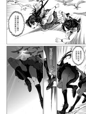 [袁藤沖人] 乙姫ダイバー 乙姬潛水士_168