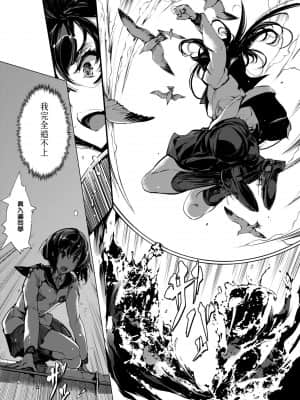 [袁藤沖人] 乙姫ダイバー 乙姬潛水士_169