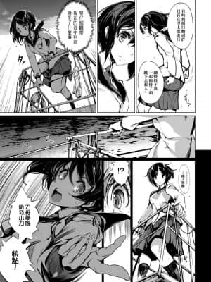 [袁藤沖人] 乙姫ダイバー 乙姬潛水士_171