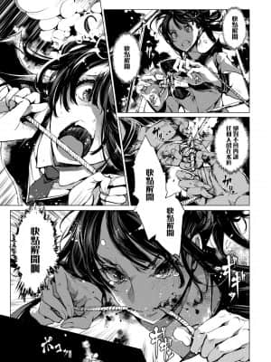 [袁藤沖人] 乙姫ダイバー 乙姬潛水士_177