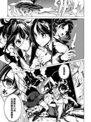 [袁藤沖人] 乙姫ダイバー 乙姬潛水士_179
