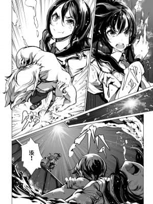 [袁藤沖人] 乙姫ダイバー 乙姬潛水士_180