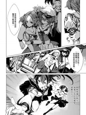 [袁藤沖人] 乙姫ダイバー 乙姬潛水士_186