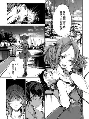[袁藤沖人] 乙姫ダイバー 乙姬潛水士_187