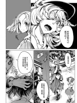 [袁藤沖人] 乙姫ダイバー 乙姬潛水士_188