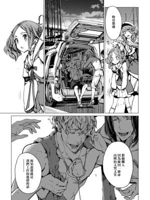 [袁藤沖人] 乙姫ダイバー 乙姬潛水士_189