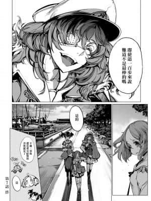[袁藤沖人] 乙姫ダイバー 乙姬潛水士_190