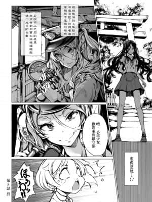 [袁藤沖人] 乙姫ダイバー 乙姬潛水士_202