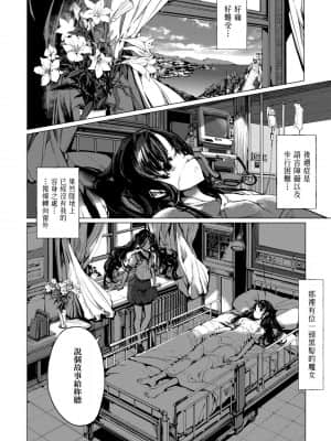 [袁藤沖人] 乙姫ダイバー 乙姬潛水士_204