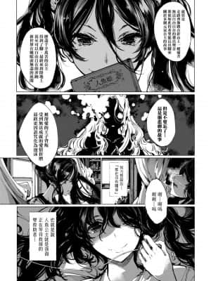 [袁藤沖人] 乙姫ダイバー 乙姬潛水士_205