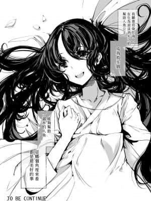 [袁藤沖人] 乙姫ダイバー 乙姬潛水士_206