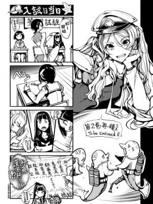 [袁藤沖人] 乙姫ダイバー 乙姬潛水士_207