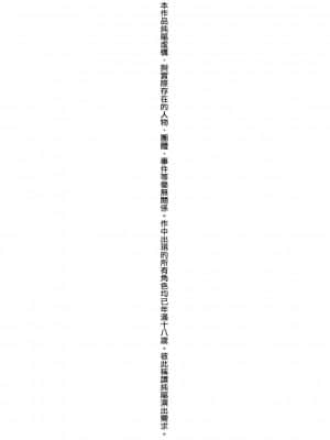 [左橋レンヤ] 先輩達との学園生活 [中国翻訳][DL版]_003