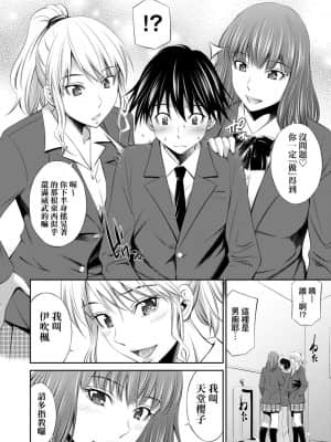 [左橋レンヤ] 先輩達との学園生活 [中国翻訳][DL版]_011