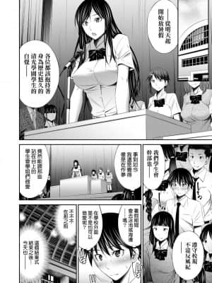 [左橋レンヤ] 先輩達との学園生活 [中国翻訳][DL版]_143