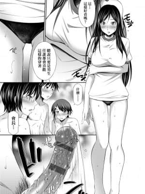 [左橋レンヤ] 先輩達との学園生活 [中国翻訳][DL版]_186