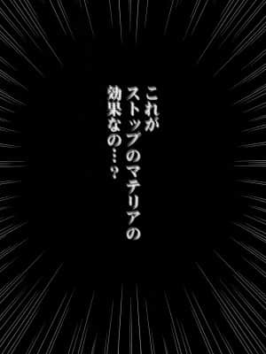 [クリムゾン (カーマイン)] 停波総集編 (ファイナルファンタジー VII) [DL版]_104