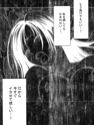 [クリムゾン (カーマイン)] 停波総集編 (ファイナルファンタジー VII) [DL版]_136