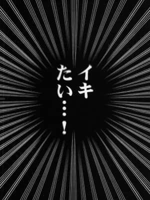 [クリムゾン (カーマイン)] 停波総集編 (ファイナルファンタジー VII) [DL版]_167