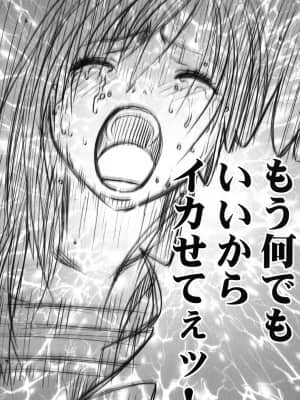 [クリムゾン (カーマイン)] 停波総集編 (ファイナルファンタジー VII) [DL版]_169