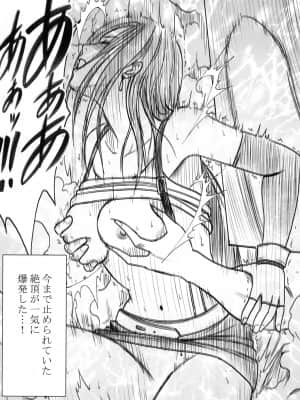 [クリムゾン (カーマイン)] 停波総集編 (ファイナルファンタジー VII) [DL版]_171