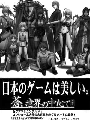 [クリムゾン (カーマイン)] 停波総集編 (ファイナルファンタジー VII) [DL版]_180
