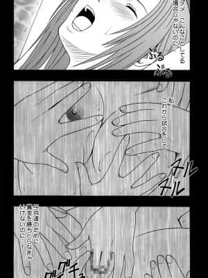 [クリムゾン (カーマイン)] 停波総集編 (ファイナルファンタジー VII) [DL版]_015