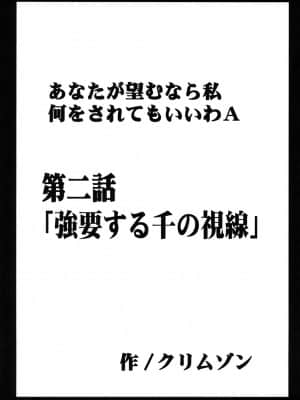 [クリムゾン (カーマイン)] 停波総集編 (ファイナルファンタジー VII) [DL版]_018