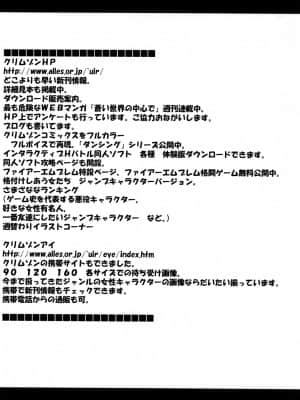 [クリムゾン (カーマイン)] 停波総集編 (ファイナルファンタジー VII) [DL版]_051