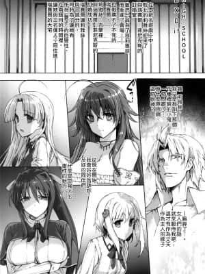 (C82)(同人誌)[バス停シャワー (桂井よしあき)] HIGH SCHOOL D×If END (ハイスクールD×D)[CE汉化组]_05