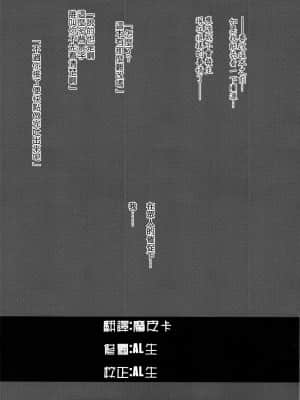 (C82)(同人誌)[バス停シャワー (桂井よしあき)] HIGH SCHOOL D×If END (ハイスクールD×D)[CE汉化组]_33