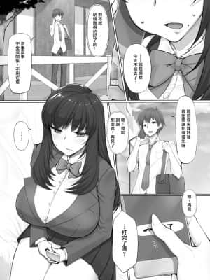 [Libre] はじめての強制猥褻 [爱弹幕汉化组]_04