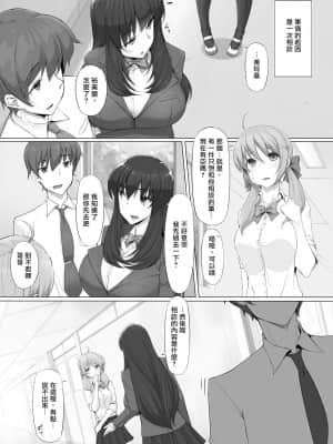 [Libre] はじめての強制猥褻 [爱弹幕汉化组]_06
