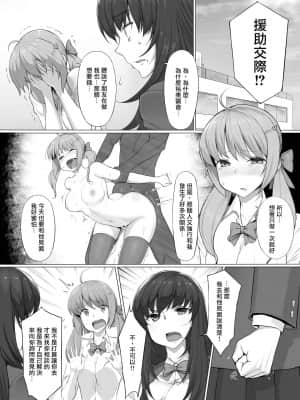 [Libre] はじめての強制猥褻 [爱弹幕汉化组]_07