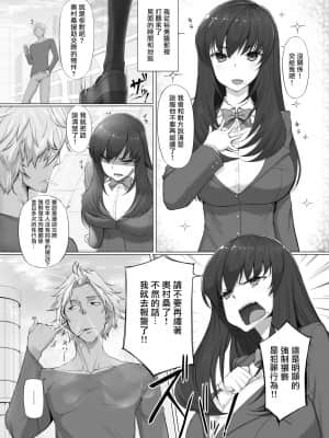 [Libre] はじめての強制猥褻 [爱弹幕汉化组]_08