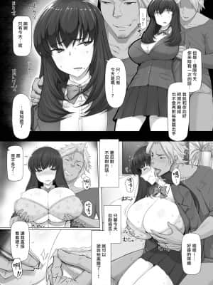 [Libre] はじめての強制猥褻 [爱弹幕汉化组]_10