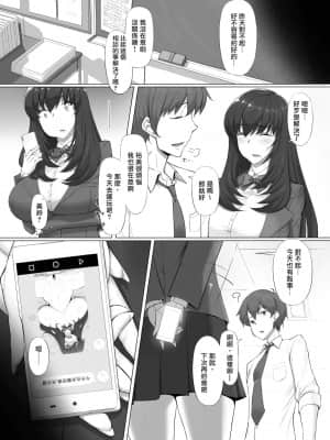 [Libre] はじめての強制猥褻 [爱弹幕汉化组]_26