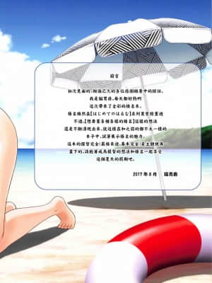 (C92) [猫屋敷 (猫男爵)] 榛名アイランド!! (艦隊これくしょん -艦これ-) [中国翻訳]_02
