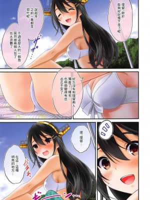 (C92) [猫屋敷 (猫男爵)] 榛名アイランド!! (艦隊これくしょん -艦これ-) [中国翻訳]_05