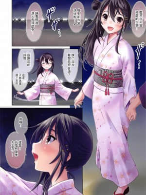 (C92) [猫屋敷 (猫男爵)] 榛名アイランド!! (艦隊これくしょん -艦これ-) [中国翻訳]_16