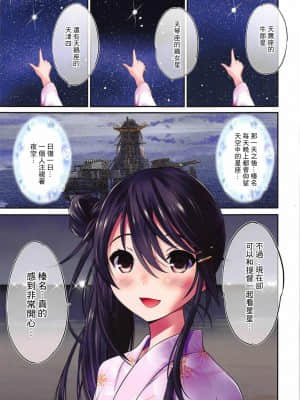 (C92) [猫屋敷 (猫男爵)] 榛名アイランド!! (艦隊これくしょん -艦これ-) [中国翻訳]_17